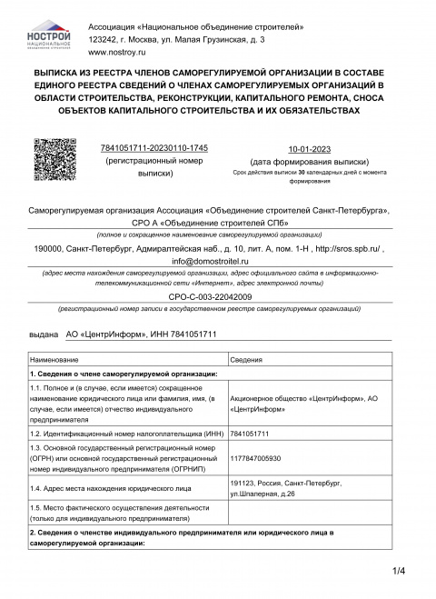 Документ